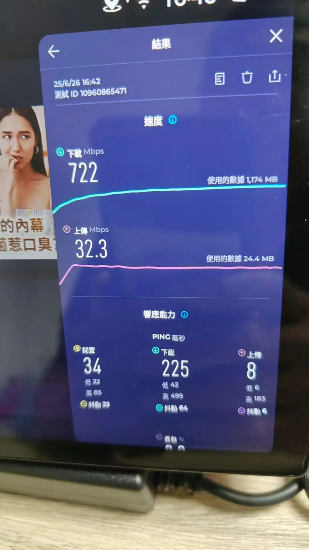 WiFi6-测试1
