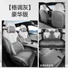 Funda Especial para Asiento de Coche Changan Deep Blue L06, Cuero Transpirable, Cojín de Asiento Universal para Todas las Estaciones, Funda de Cojín de Asiento de Cobertura Total