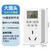 Soquete temporizador interruptor timer controlador desligamento automático controle de temporização inteligente para aquecedor de água fonte de alimentação circulante para aquário