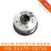24370-2g750 Roda VVT Variável (Linha) Engrenagem de Sincronismo do Motor Adequada para Modelos Coreanos Ix45