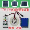 Acessórios para Lâmpada de Coluna Solar, Fonte de Luz para Pátio Externo, Placa de Lâmpada com Pavio, Painel Fotovoltaico a Bateria, Painel Solar