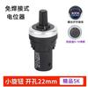 Controlador de velocidad de precisión con inversor de potenciómetro Tianyi con botón LA42DWQ-22 1K5K10K caja de distribución de 22 mm