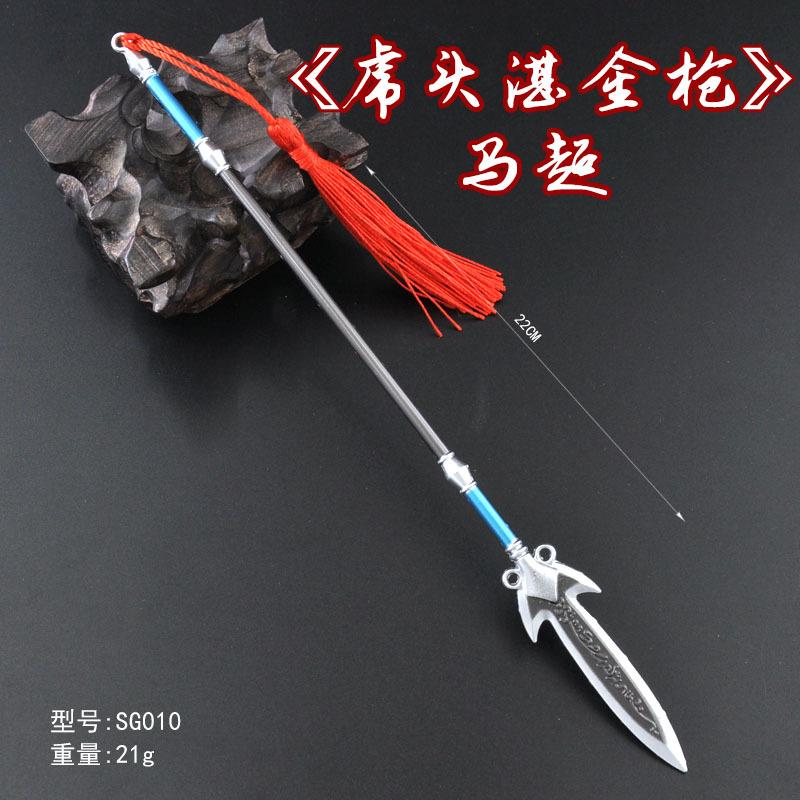 SG010-22厘米马超虎头湛金枪.jpg