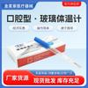 Grande termômetro de vidro de vidro termômetro do corpo médico doméstico bebê adulto Ningbo Sanshan