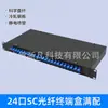 Caixa de Terminal de Fibra Óptica de 4 Portas, 8 Portas, 12 Portas, 24 Portas Totalmente Equipada com Porta Sc/Fc/Lc/St Caixa de Terminal de Fibra Óptica Caixa de Emenda
