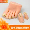 Ferramentas de Manicure Molde de Pé Macio de Silicone Modelo de Dedo de Silicone para Prática de Unhas Módulo de Exibição para Prática de Pedicure