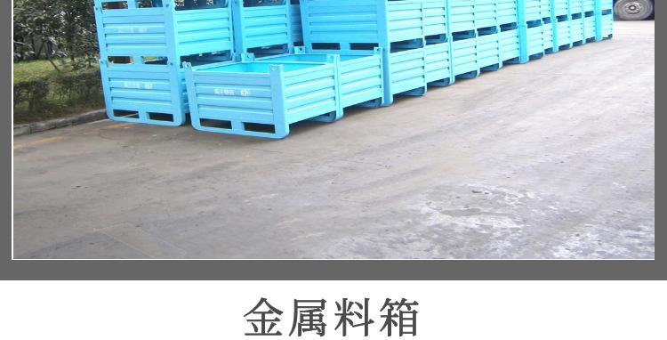 料箱 金属周转箱 折叠式网箱托盘 折叠式箱式托盘