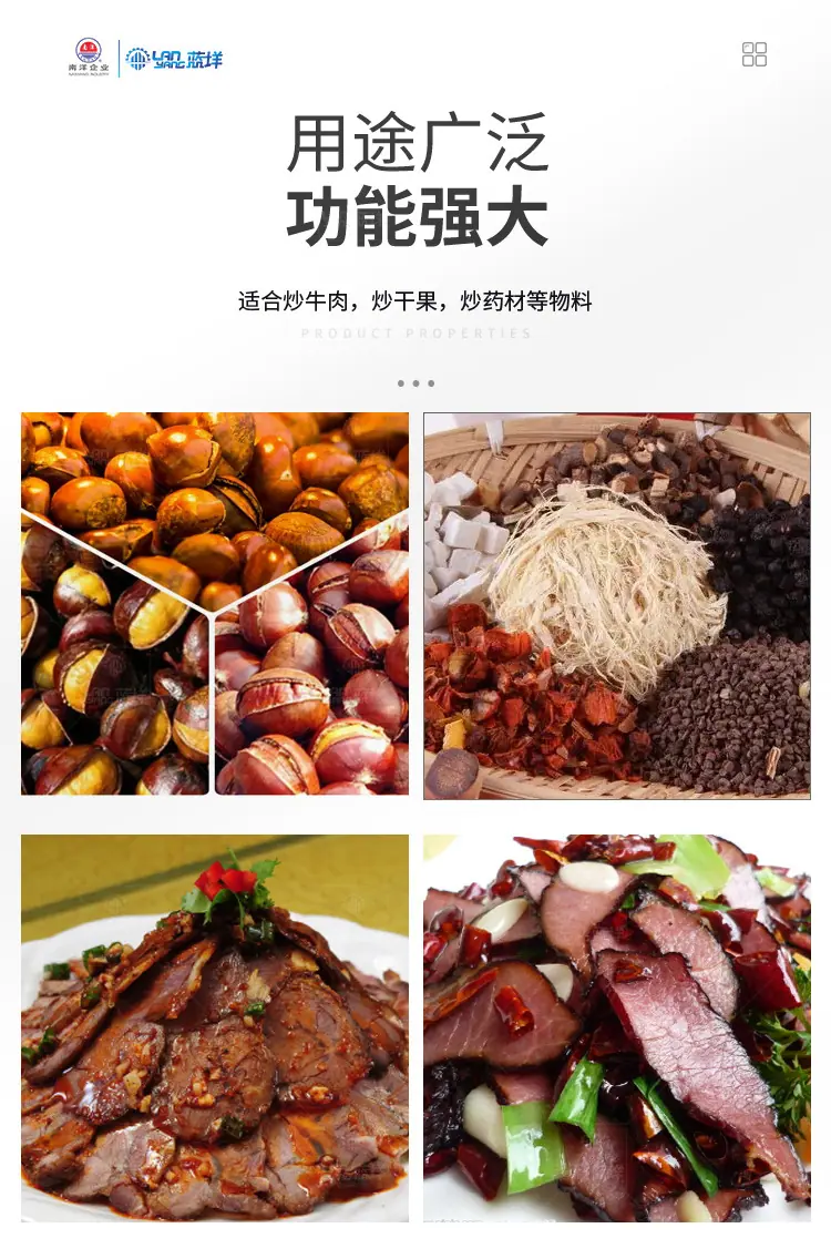 南洋-炒锅&mdash;&mdash;电加热干烧_10.jp