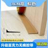 Tira de Borde de Hebilla Plana Autoadhesiva sin Pegamento para Piso de Madera, Tira de Umbral, Tira para Puerta, Tira de Borde para Juntas, Decoración de Partición