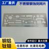 Shenzhen Malla de Filtro para Procesamiento de Grabado de Alta Precisión con Forma Especial Lámina Pequeña de Acero Bocina Popular Procesamiento de Corrosión de Latón