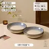 Conjunto de tigela e prato estilo japonês para uso doméstico, novo modelo 2026 de louças com cor sob esmalte, conjunto de tigela e prato para presente de inauguração
