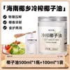 Impressões AnterioresÓleo de Coco para Uso Comestível, Cuidados com o Cabelo, Enxaguante Bucal, Óleo de Coco Prensado a Frio de Hainan, Panificação, Loja Principal de Óleo de Coco Cetogênico