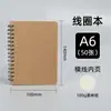 Cuaderno de Espiral Papel Kraft Simple Tarea Estudiante Bloc de Notas Línea Horizontal Cuaderno de Conferencias Cuaderno Personalizado Venta al por Mayor Personalización