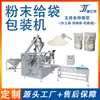Máquina Automática de Empaque de Polvo Máquina de Llenado y Empaque de Polvo de Proteína Polvo de Reemplazo de Comida Maquinaria de Sellado para Bolsas Prefabricadas Polvo de Chile