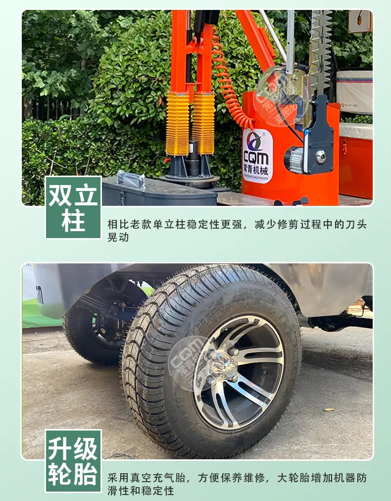 修剪车2_12.jpg