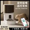 Alimentador Inteligente de Pet Transfronteiriço, Alimentação Programada, Controle de Voz Remoto, Alimentador de Vídeo Doméstico Atacado