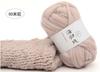Lana Haigui hilo de barriga grande lana de isla de hielo línea gruesa grande gorro abrigo bufanda línea Línea para fotografía de estudio infantil