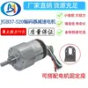 Motor de Redução com Encoder JGB37-520 com Medição de Velocidade Encoder Hall Robô Alto Torque Engrenagem de Metal