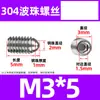 Tornillo de ajuste de cabeza de bola de émbolo de resorte de bola de acero inoxidable 304 Bola de vidrio Bola de fijación Bola de posicionamiento Resorte de máquina Medidor