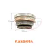 Válvula de Alívio de Pressão de Óleo Plugue de Alívio de Pressão Plugue de Ferro Nanjing Iveco Ousheng Baodi F1A