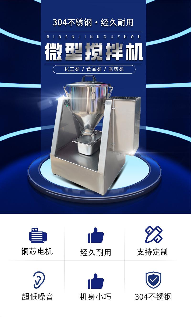 微型搅拌机_04.jpg
