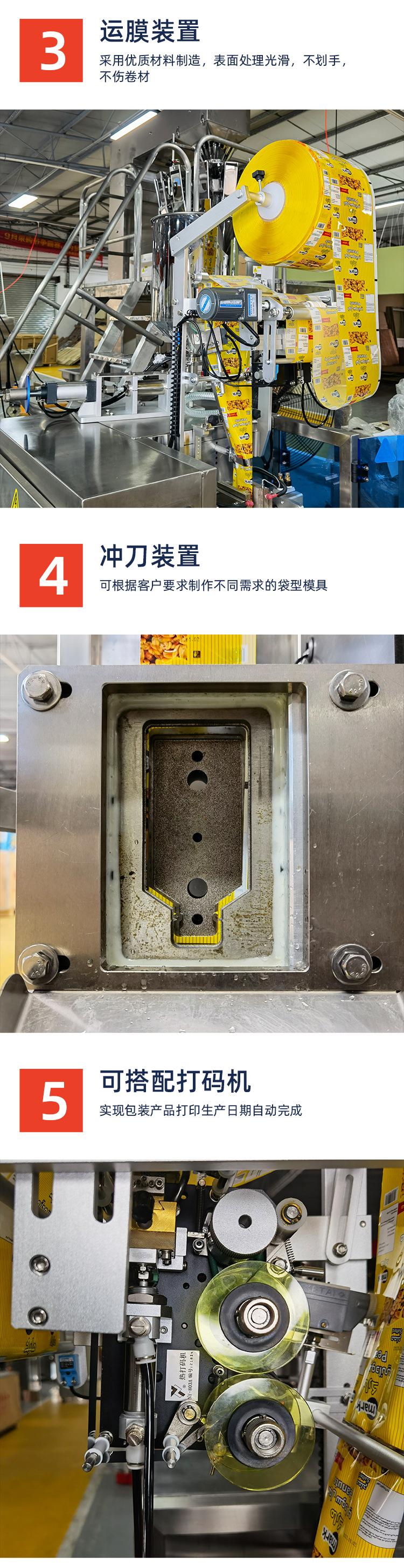 异型袋液体机详情页_10