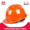 Capacete de Segurança para Homens em Obras, Capacete de Líder de Construção Abs Espessado de Fibra de Vidro Padrão Nacional com Texto Impresso para Proteção