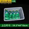 Cesta de plástico rectangular cubo de hielo blanco caja de refrigerador mala tang cocina sin tapa cesta de almacenamiento cesta de marco de plástico cesta cesta