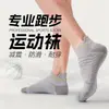Calcetines cortos de cuatro estaciones con planta de rizo para deportes al aire libre y running, antideslizantes, transpirables, de secado rápido, resistentes al desgaste, calcetines de maratón para hombre y mujer