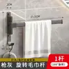 Barra de Toalla Giratoria sin Agujeros Transfronteriza Barra Móvil para Baño Estante para Toallas de Inodoro Estante de Almacenamiento Multifuncional Barra Colgante