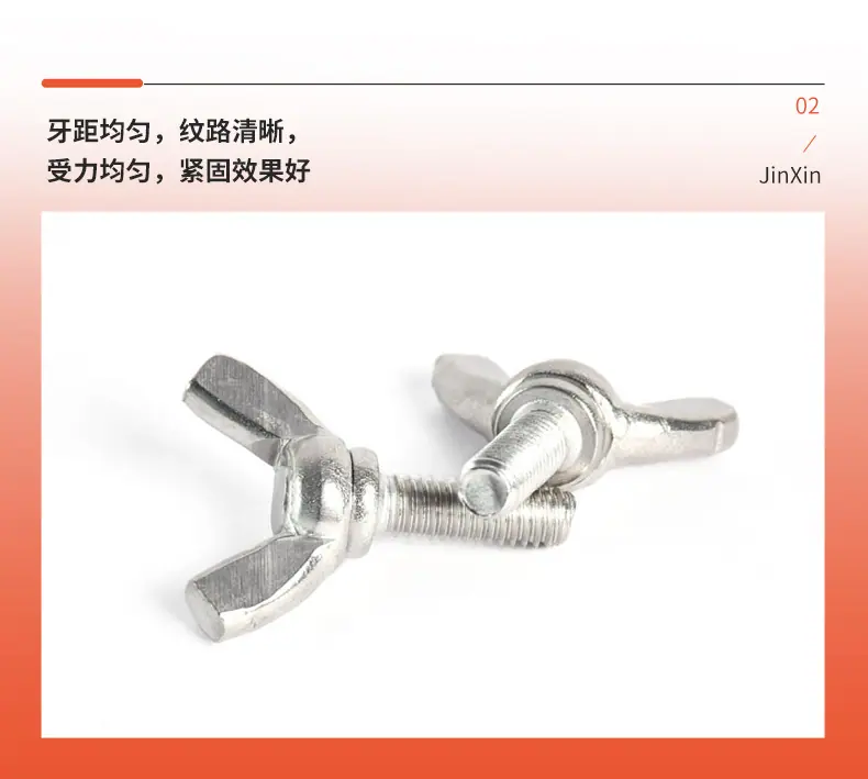 蝶形螺丝详情_07.jpg