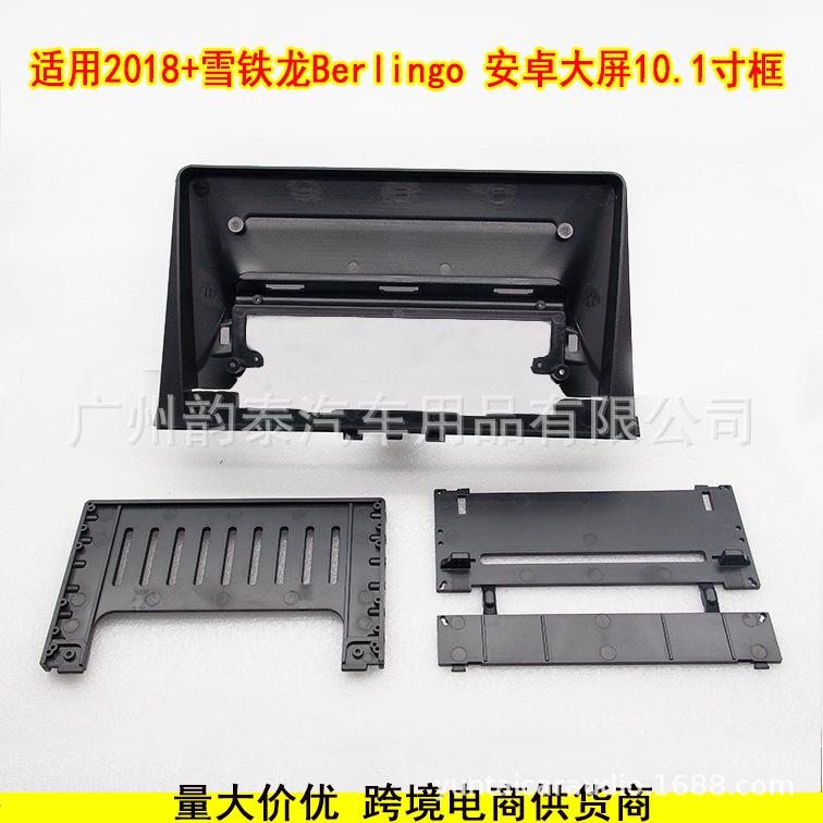 雪铁龙Berlingo 框.jpg
