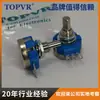 RVQ24YN03B502 Potenciômetro de Console de Jogo Pedal Analógico de Viagem de Corrida para Motocicleta Volante