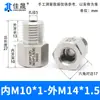 Junta de Conversión de Hilo Interno y Externo de Acero Inoxidable 304/316 Manómetro Rosca Alta Presión Diámetro Variable M14M20 a g R Npt