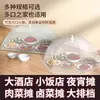 2026 Nuevo Modelo Cubierta de Malla Plegable para Mesa de Comedor en Casa, Cubierta Anti-Moscas para Comida, Cubierta Anti-Polvo para Sobras de Comida