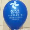 Fabricantes hechos a medida globos redondos de látex impresión procesamiento todo tipo de globos de látex globos publicitarios venta al por mayor