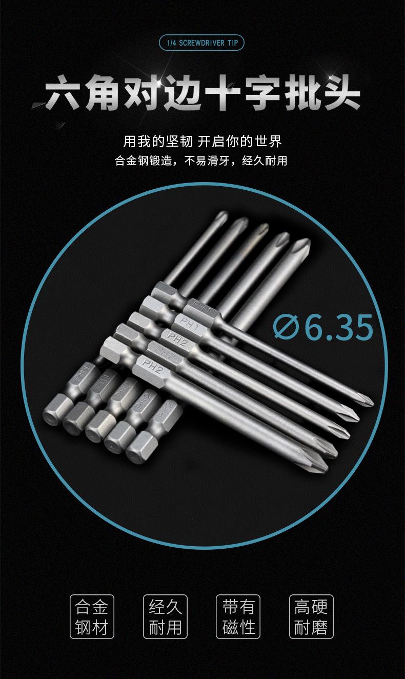 六角对边十字批头_03