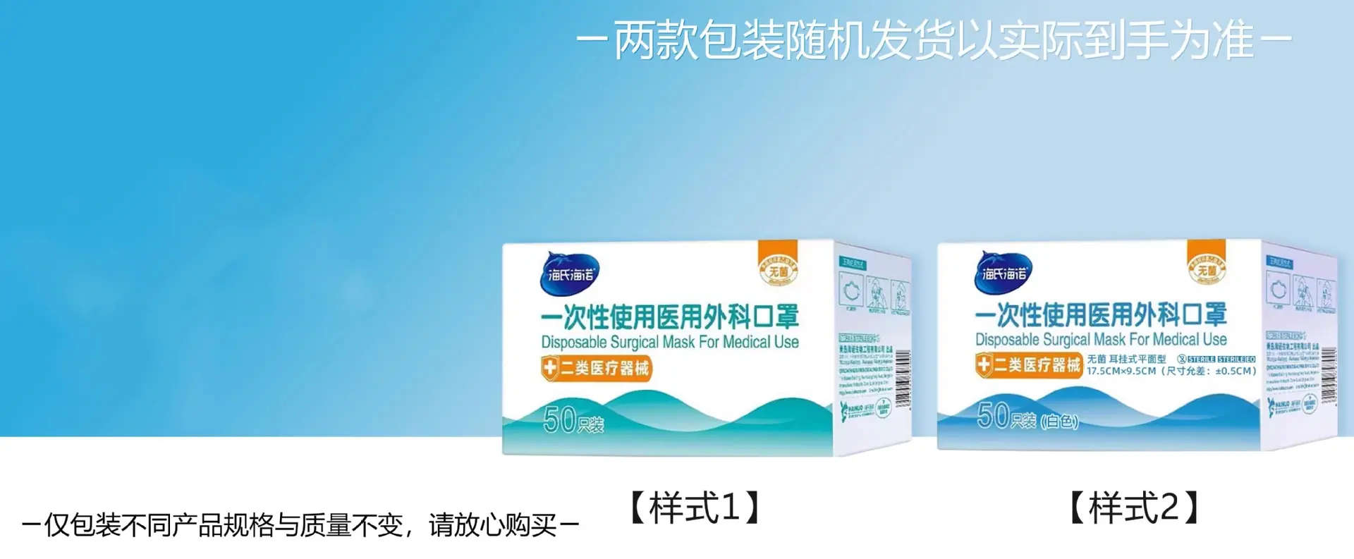 50只蓝口罩随机发货