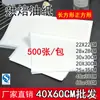 Papel de Hornear Papel Absorbente de Grasa Papel Especial para Alimentos Cocina Comercial Papel para Hornear Pasteles Papel a Prueba de Grasa Papel Barrera de Grasa Papel para Bandeja de Horno