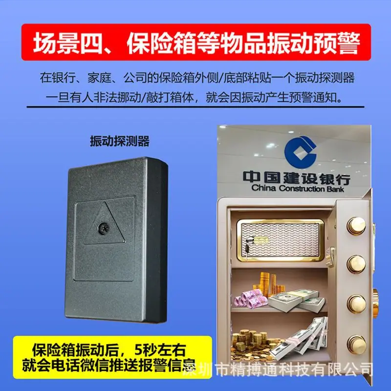 防爆振动探测器