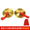 Gong de Cobre Platillo de Cobre Gong Pequeño de Cobre Platillo de Latón Platillo de Cobre Raspador de Cobre Instrumentos de Percusión para Jardín de Infancia Colección de Música Juego Completo