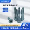 Tornillos Autorroscantes de Cabeza de Lenteja Flor de Ciruelo Personalizados, Tornillos Autorroscantes de Cabeza Redonda Antirrobo con Rosca Triangular de Cola Plana, Tornillos Autorroscantes de Cabeza de Lenteja