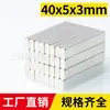 Fuerza Magnética Fuerte, Directo del Fabricante, Imanes Magnéticos Fuertes, Imanes Rectangulares de Neodimio Hierro Boro, Imanes Cuadrados, Imanes para Motores