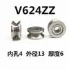 Rolamento de Anel Externo com Sulco em Forma de U Tipo U/V U624-2Rs V 60073.2cm Polegada 4