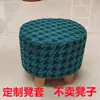 Funda elástica para taburete, funda de asiento de terciopelo, funda redonda de cuero para sentarse en cuclillas, funda completa para reposapiés pequeño, funda cuadrada para sofá para sentarse en cuclillas, simple y elegante