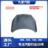 Adequado para Ford Escort 15-18 Capô Tampa do Motor Syfd076B-002 Ed8B16610Aa