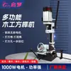 Máquina de Mortajar de 1000w Máquina de Mortajar Máquina para Abrir Agujeros Máquina para Ranurar Máquina Perforadora de Agujeros Cuadrados para Carpintería Taladro de Banco Máquina Pequeña para Mortajas Cuadradas