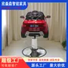 Silla de Peluquería para Niños con Forma de Coche Fabricante Venta al por Mayor Control Remoto Inteligente Coche para Bebés Niños y Niñas Juguete de Educación Temprana Coche en el que se Puede Sentar