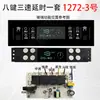 Campana extractora 8 teclas Pantalla táctil sensible al tacto de ocho teclas Panel de control Placa base Conjunto Otros Tipo de perforación Agujas de inducción