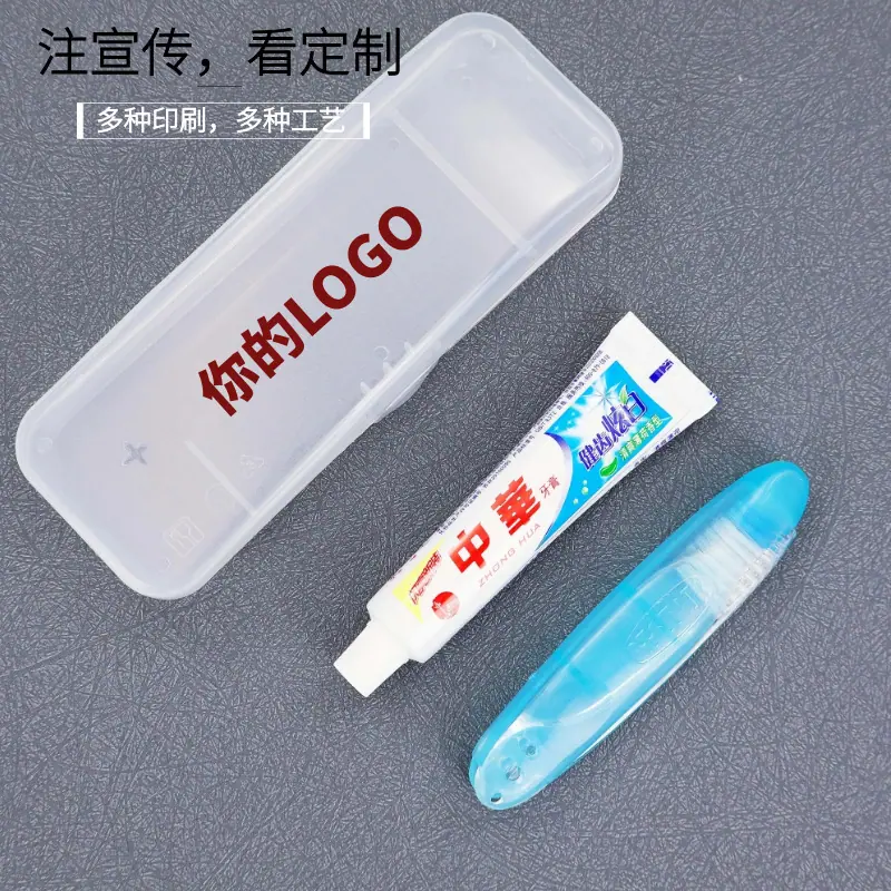小长盒牙刷牙膏套装印刷图